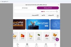 راهنمای ثبت نام در سایت بازرگام برای دریافت اقلام: برنج، شکر و روغن اینترنتی