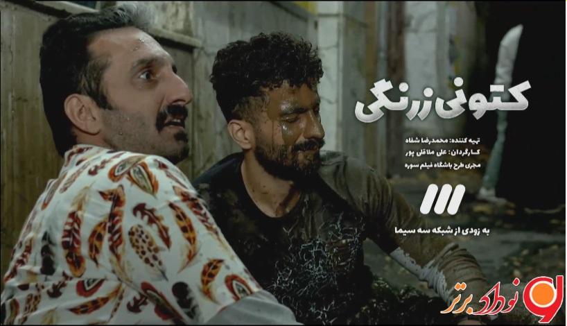 بازی مصطفی ساسانی در نقش ایرج در سریال کتونی زرنگی بازی مصطفی ساسانی در نقش ایرج در سریال کتونی زرنگی
