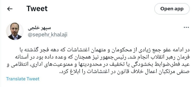 جزئیات ضوابط بخشودگی مرتکبان اعمال خلاف قانون در ناآرامیها نودادامروز جزئیات ضوابط بخشودگی مرتکبان اعمال خلاف قانون در ناآرامیها , خبرنگار مریم بالوی فیلی