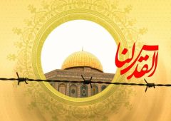 بیانیه اداره کل بهزیستی ایلام در آستانه روز قدس