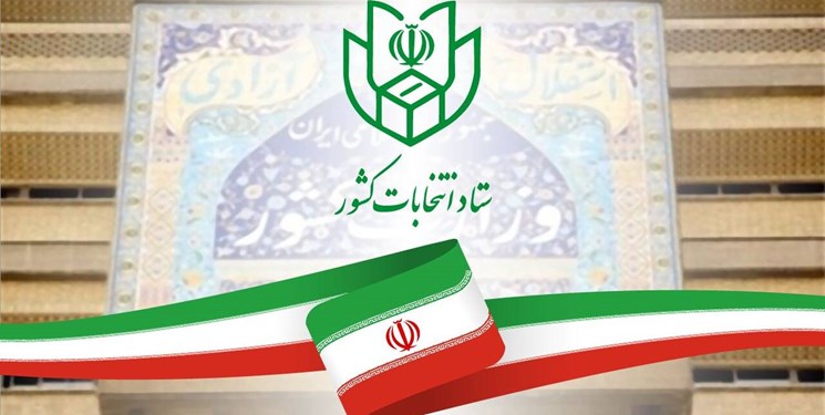 جزئیات ثبت نام داوطلبان نمایندگی مجلس شورای اسلامی از ۱۹ آذر 1402 نودادامروز جزئیات ثبت نام داوطلبان نمایندگی مجلس شورای اسلامی از ۱۹ آذر 1402 , خبرنگار مریم بالوی فیلی