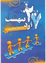 نمایش توانمندی مدیران در سازمان‌ها و نهادها کار آسانی نیست در حقیقت مصداقی از جهاد تبیین است