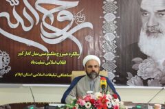 اعزام یک هزار ایلامی به حرم مطهر امام خمینی (ره)