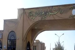 افتخار آفرینی دانشگاه پیام نور ایلام با ۹رتبه در جشنواره سراسری نشریات وکسب رتبه اول کشوری در دوازدهمین جشنواره سراسری نشریات دانشجویی دانشگاه پیام‌نور