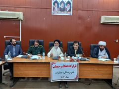 جلسه قرارگاه عفاف و حجاب در شهرستان دهلران برگزار شد