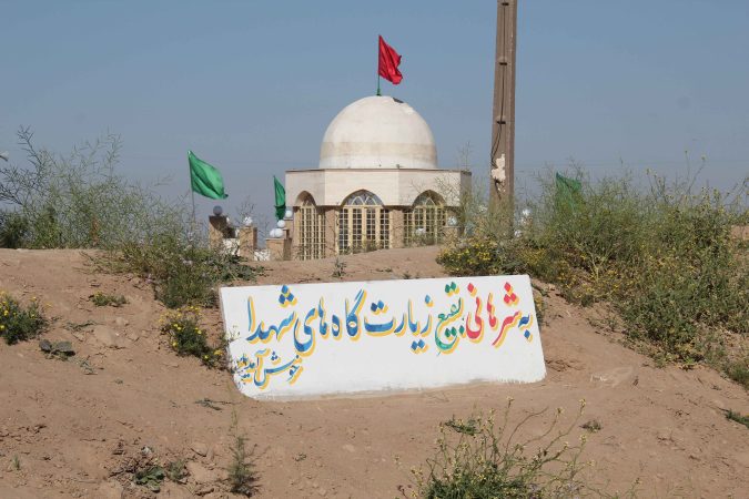 نام استان ایلام با شهدای دفاع مقدس گره خورده است