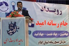 رویداد جام امید مسبب شادی مردم است