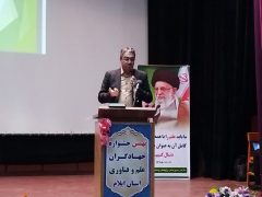 برگزاری نهمین جشنواره جهادگران علم و فناوری استان ایلام