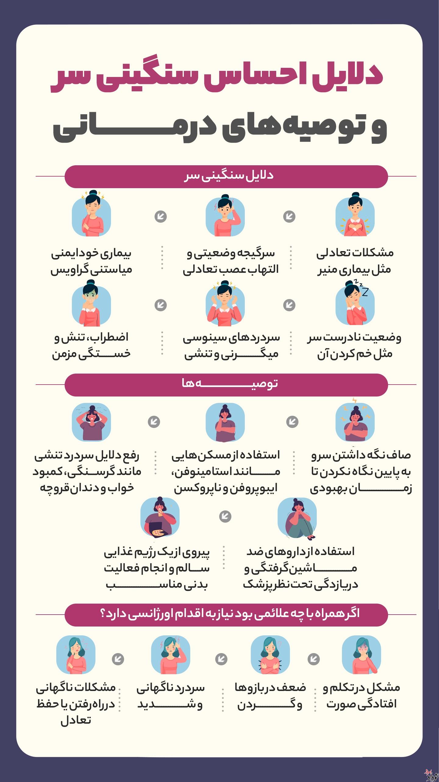نشانه ها و علائم سرگیجه سرگیجه و عدم تعادل در حالت ایستادن خبرنگار مریم بالوی فیلی نودادامروز نشانه ها و علائم سرگیجه , سرگیجه و عدم تعادل در حالت ایستادن , خبرنگار مریم بالوی فیلی , نودادامروز