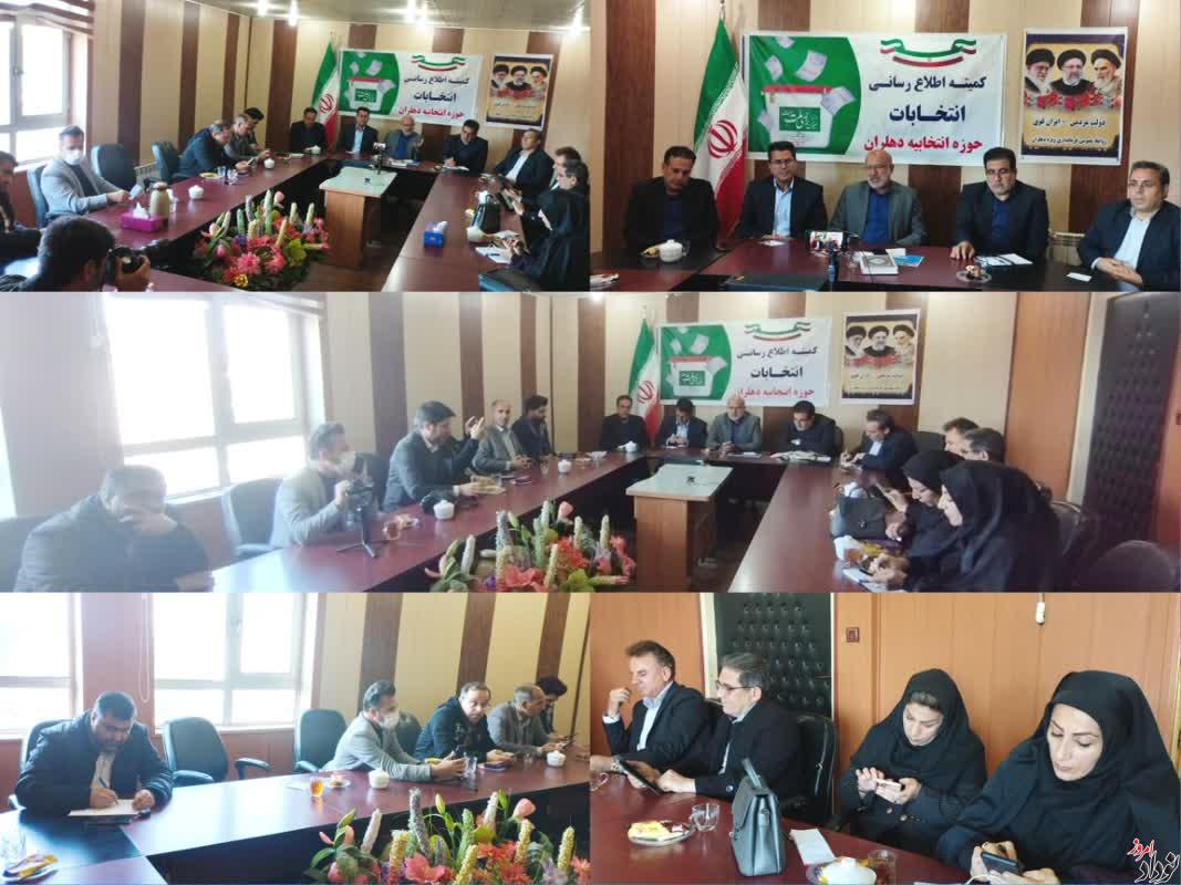 حضور مریم بالوی فیلی خبرنگار نودادامروز در کمیته اطلاع رسانی انتخابات حوه انتخابیه دهلران حضور مریم بالوی فیلی خبرنگار نودادامروز در کمیته اطلاع رسانی انتخابات حوه انتخابیه دهلران