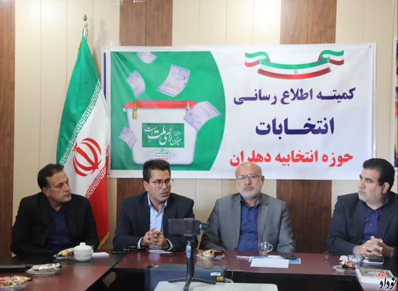 حضور مریم بالوی فیلی خبرنگار نودادامروز در کمیته اطلاع رسانی انتخابات حوه انتخابیه دهلران حضور مریم بالوی فیلی خبرنگار نودادامروز در کمیته اطلاع رسانی انتخابات حوه انتخابیه دهلران