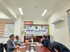 برگزاری سومین نشست هیات بازرسی انتخابات استان ایلام