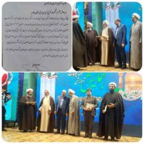 کسب رتبه برتر فرهنگی کشور توسط شرکت توزیع نیروی برق استان ایلام