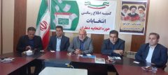 نشست کمیته اطلاع رسانی انتخابات در حوزه انتخابیه دهلران برگزار شد