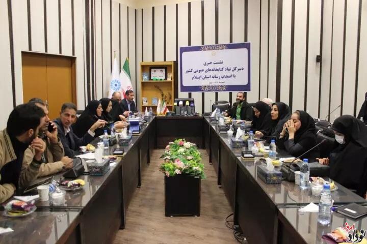 حضور مریم بالوی فیلی در نشست خبری با دبیرکل نهاد کتابخانههای عمومی کشور خبرنگار نودادامروز حضور مریم بالوی فیلی در نشست خبری با دبیرکل نهاد کتابخانههای عمومی کشور , خبرنگار نودادامروز