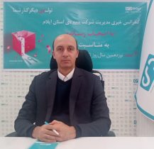 ۴۳هزار نفر در ایلام از خدمات بیمه دی بهره مند هستند