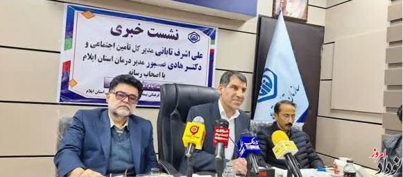 ضریب نفوذ بیمه‌ای در ایلام به ۷۶درصد رسیده است