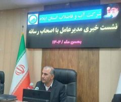 ارتقا تصفیه خانه فاضلاب ایلام به ۸۴٠ لیتر در ثانیه به زودی اجرایی می شود