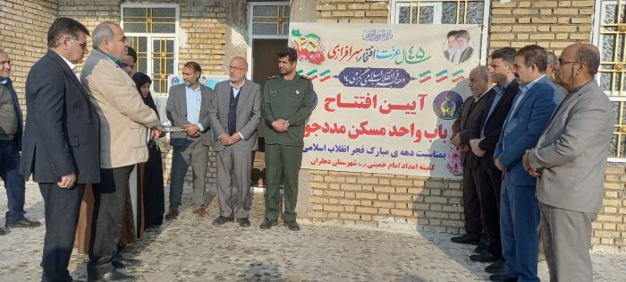 ۱۰ واحد مسکونی به مددجویان دهلران همزمان با دهه فجر واگذار شد