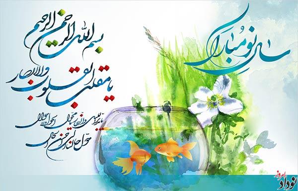 لحظه دقیق تحویل سال ۱۴۰۵ , جدول تعطیلات و مناسبتهای نوروز , خصوصیات سال اسب , مریم بالوی فیلی خبرنگار نودادامروز لحظه دقیق تحویل سال ۱۴۰۵ , جدول تعطیلات و مناسبتهای نوروز , خصوصیات سال اسب , مریم بالوی فیلی خبرنگار نودادامروز