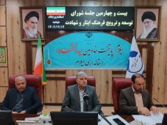برگزاری ۲۲ عنوان برنامه برای بزرگداشت روز شهید در استان ایلام