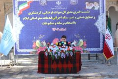 اقامت هشت هزار و ۵۲۲ گردشگر در مراکز اقامتی استان ایلام