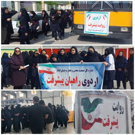 بازدید دانش آموزان مرکز آموزش فرزانگان ایلام از مراکز صنعتی و تولیدی