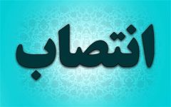 حشمت عزیزان به سمت سرپرست سازمان جهاد کشاورزی استان ایلام منصوب شد