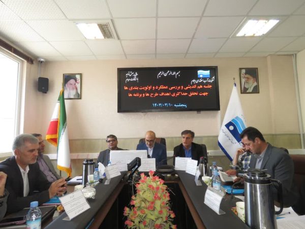 برگزاری جلسه هم اندیشی، بررسی عملکرد و اولویت بندی ها جهت تحقق حداکثری اهداف طرح احیاء و تعادل بخشی