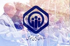 آغاز بیست و دومین جشنواره انتخاب بازنشستگان و مستمری بگیران نمونه استان ایلام