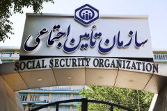 تمامی بیمه‌ شدگان سازمان تامین اجتماعی ملزم به به‌ روزرسانی اطلاعات خود هستند