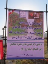 جاده دسترسی به طرح گردشگری تنگه کافرین افتتاح شد