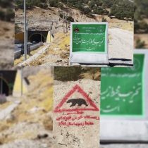نصب ۲۸ قطعه تابلو بتنی و پیام هشدار دهنده و بازدارنده عدم ورود به مناطق حفاظت شده ایلام