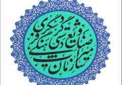 اسکان بیش از ۱۷ هزار مسافر نوروزی در اماکن اقامتی ایلام از ۲۲ اسفند تا سوم فروردین 1405