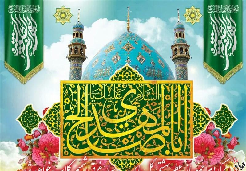 زمان نیمه شعبان ۱۴۰۳ , اعمال نیمه شعبان , پیامک تبریک ولادت امام زمان , مریم بالوی فیلی خبرنگار نودادامروز زمان نیمه شعبان ۱۴۰۳ , اعمال نیمه شعبان , پیامک تبریک ولادت امام زمان , مریم بالوی فیلی خبرنگار نودادامروز