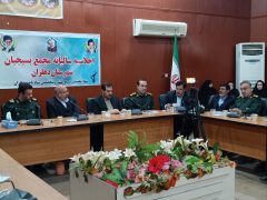 نشست اجلاسیه سالانه مجمع بسیجیان شهرستان دهلران برگزار شد