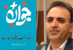 فراخوان شرکت در جایزه ملی جوان سال در استان ایلام