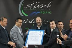افتتاح مرکز آموزش جوار کارگاهی در شرکت پتروشیمی ایلام