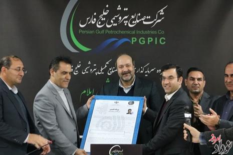 افتتاح مرکز آموزش جوار کارگاهی در شرکت پتروشیمی ایلام
