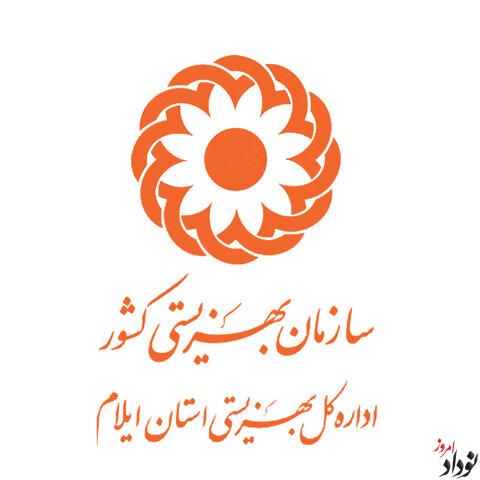 شرایط عمومی و اختصاصی جذب مشاور خرید خدمت در بهزیستی ایلام , مریم بالوی فیلی خبرنگار نودادامروز شرایط عمومی و اختصاصی جذب مشاور خرید خدمت در بهزیستی ایلام , مریم بالوی فیلی خبرنگار نودادامروز