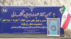 اختصاص ۳۰۰ میلیارد ریال برای ادامه ساخت بیمارستان بدره