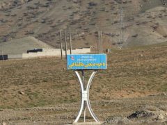 احداث فاز اول جدول گذاری، زیرسازی و احداث شبکه روشنایی آسفالت معابر رمپ ورودی و خروجی ناحیه صنعتی ملکشاهی