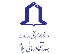 پیام سرپرست و تیم مدیریت جدید دانشگاه علوم پزشکی ایلام به مردم شریف و مسئولان استان