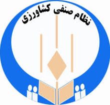 صدور ۱۱ هزار و ۴۸۹ مورد پروانه نظام صنفی کشاورزی در ایلام