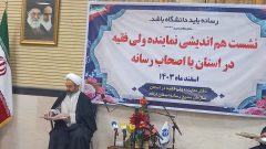 اصحاب رسانه نقش مرجعیت در مهندسی افکار عمومی دارند / دشمنان به دنبال سوءاستفاده از جشن های نوروزند