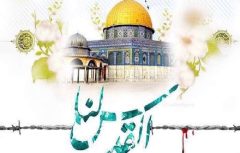 زمان و مسیر راهپیمایی روز جهانی قدس در سطح استان ایلام