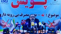 راه اندازی صندوق بیماران خاص در استان ایلام با معرفی ۱۱۲ بیماری