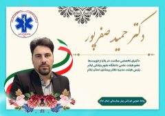 حمید صفرپور سرپرست اورژانس پیش بیمارستانی استان ایلام شد