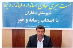 رسانه‌های دلسوز دهلران نقش مهمی در وحدت، وفاق و تقویت هویت فرهنگی دارند