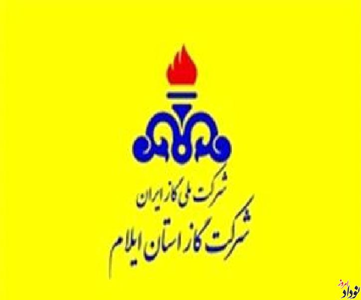موکب شرکت گاز استان ایلام به کار خود پایان داد , مریم بالوی فیلی خبرنگار نودادامروز موکب شرکت گاز استان ایلام به کار خود پایان داد , مریم بالوی فیلی خبرنگار نودادامروز